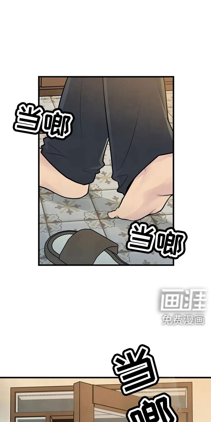第41章：手链