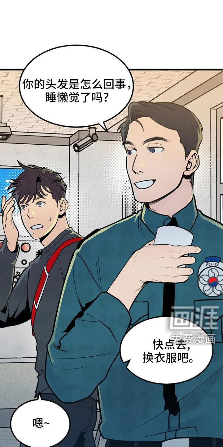 第41章：手链