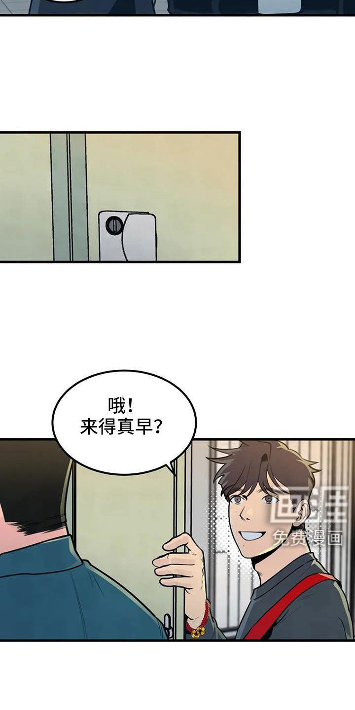 第41章：手链