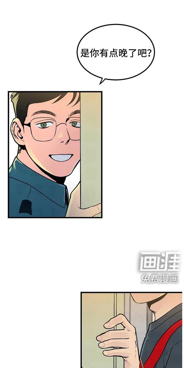 第41章：手链