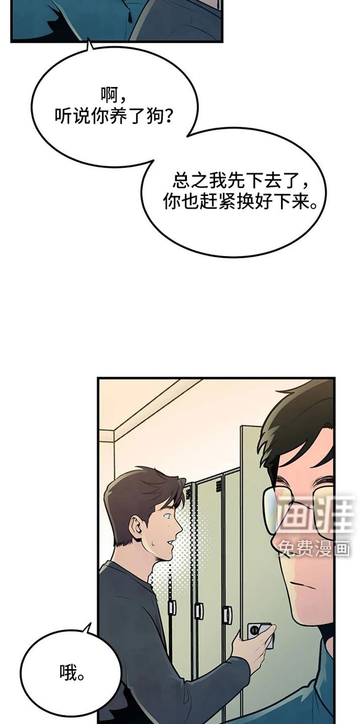 第41章：手链