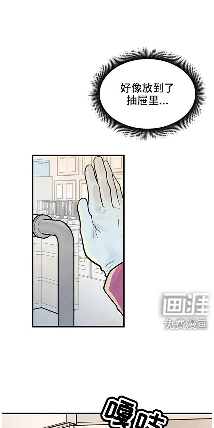 第41章：手链