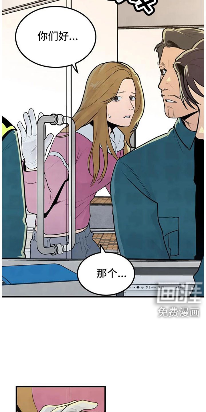 第41章：手链