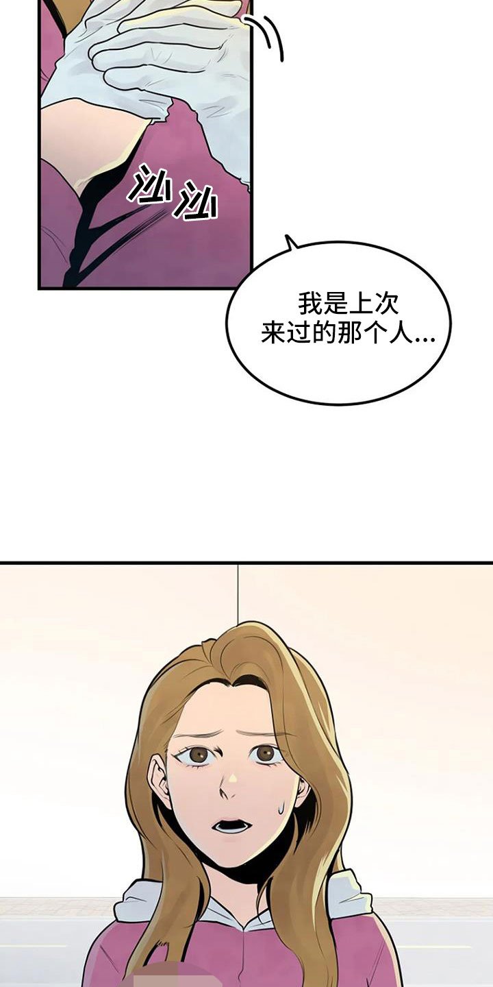第41章：手链
