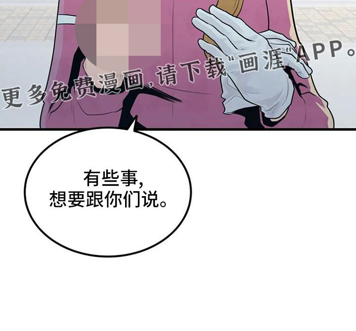 第41章：手链