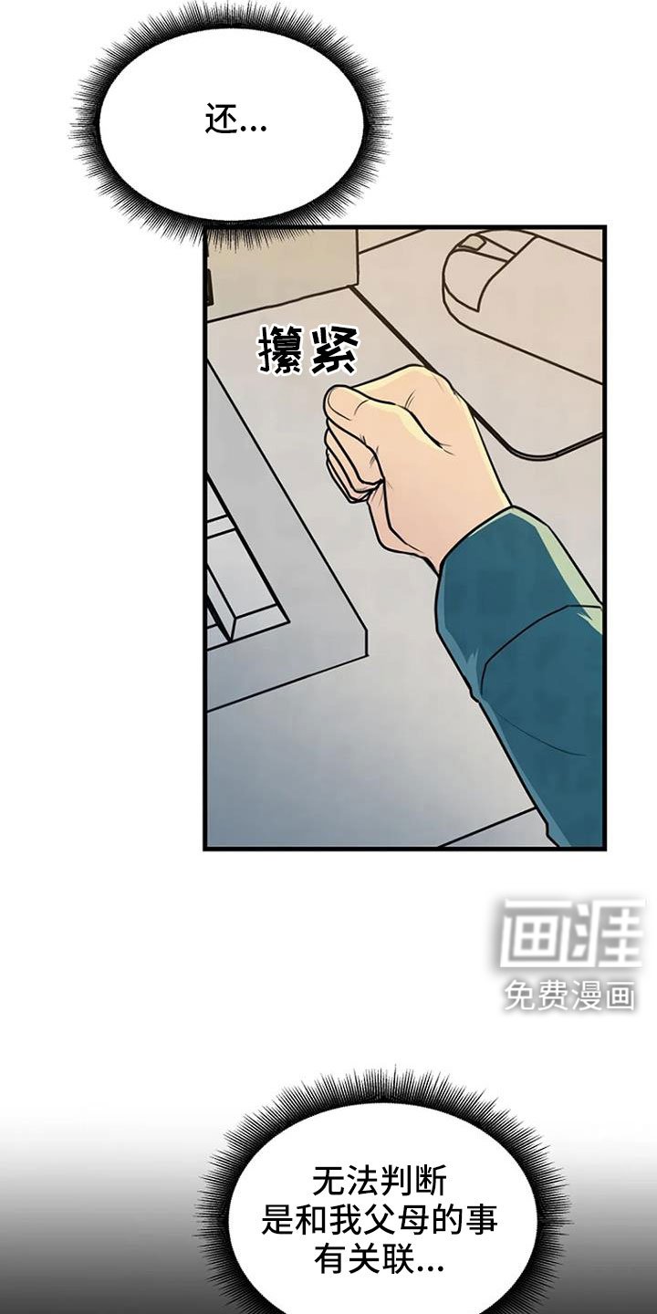 第42章：不会有后患