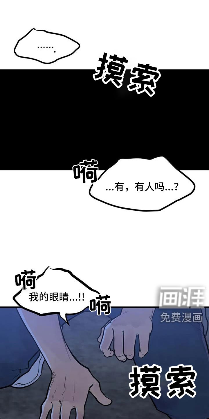 第43章：冲突