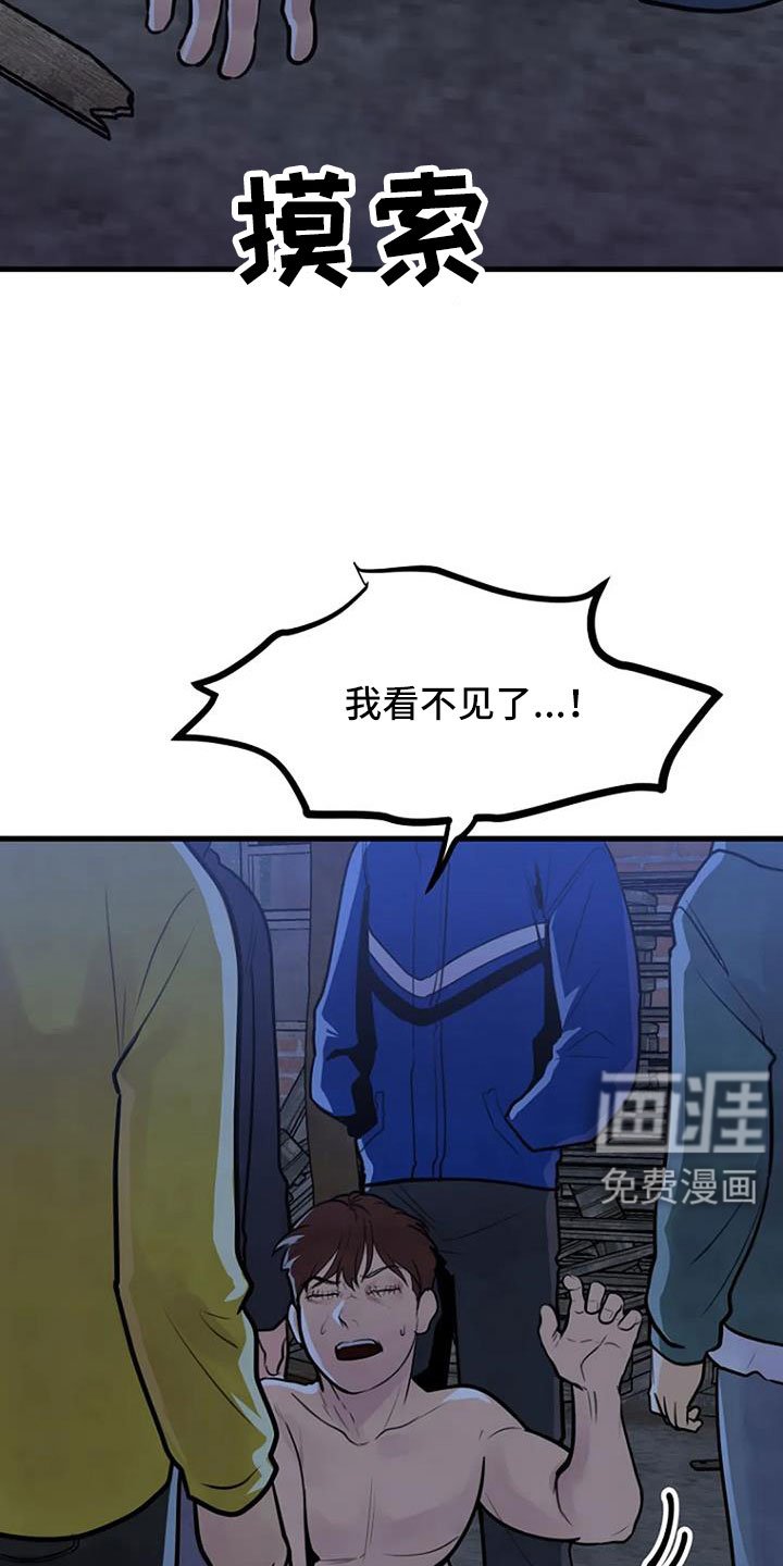 第43章：冲突
