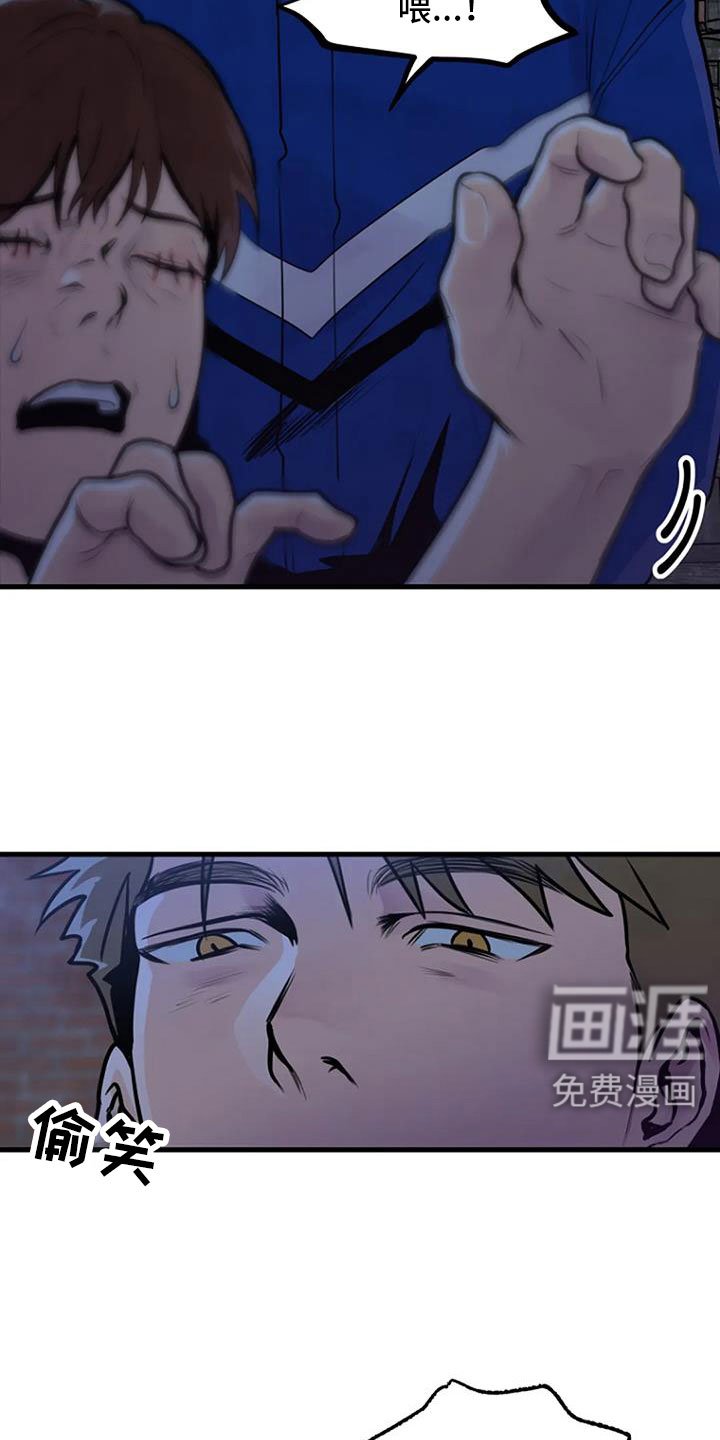 第43章：冲突