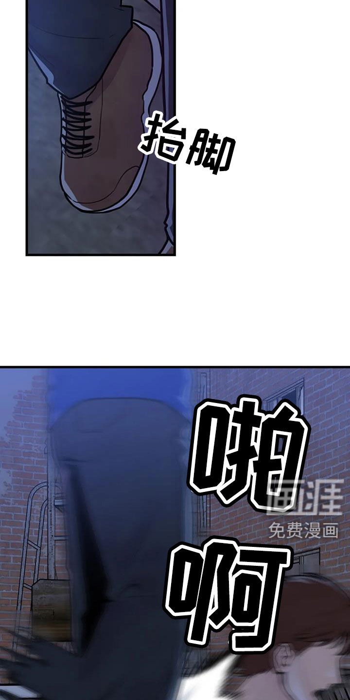 第43章：冲突