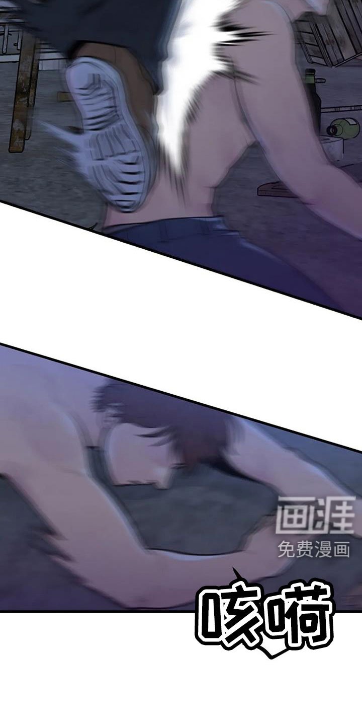 第43章：冲突