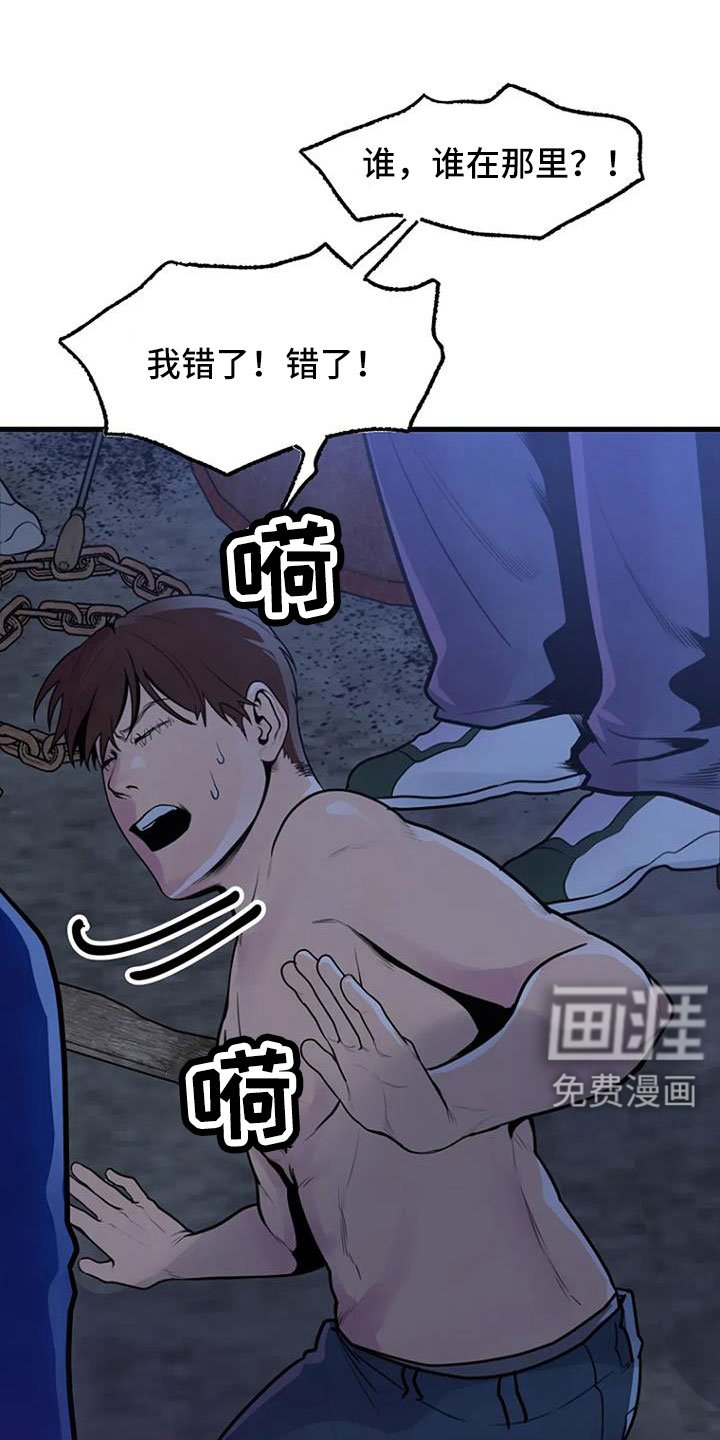 第43章：冲突