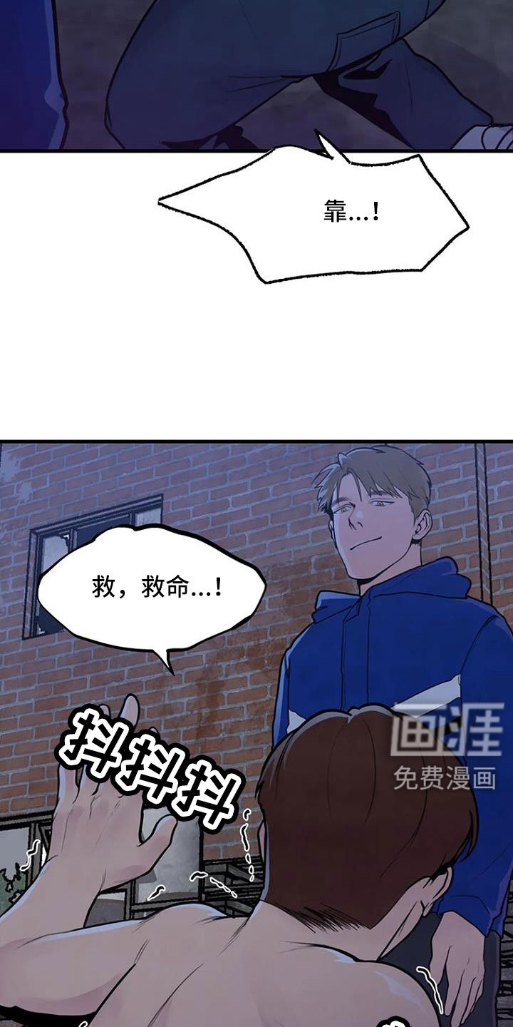 第43章：冲突