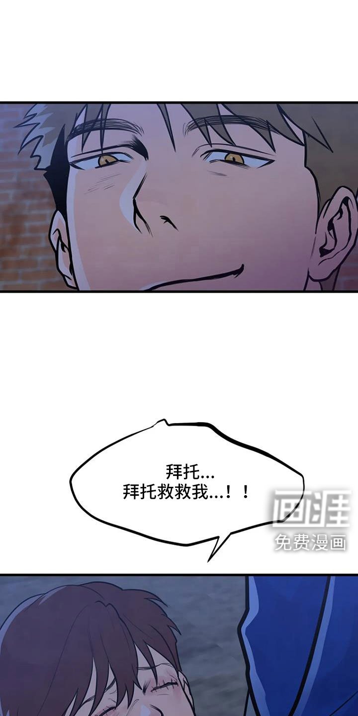 第43章：冲突