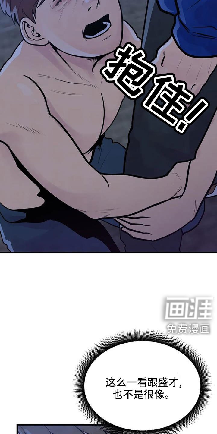 第43章：冲突