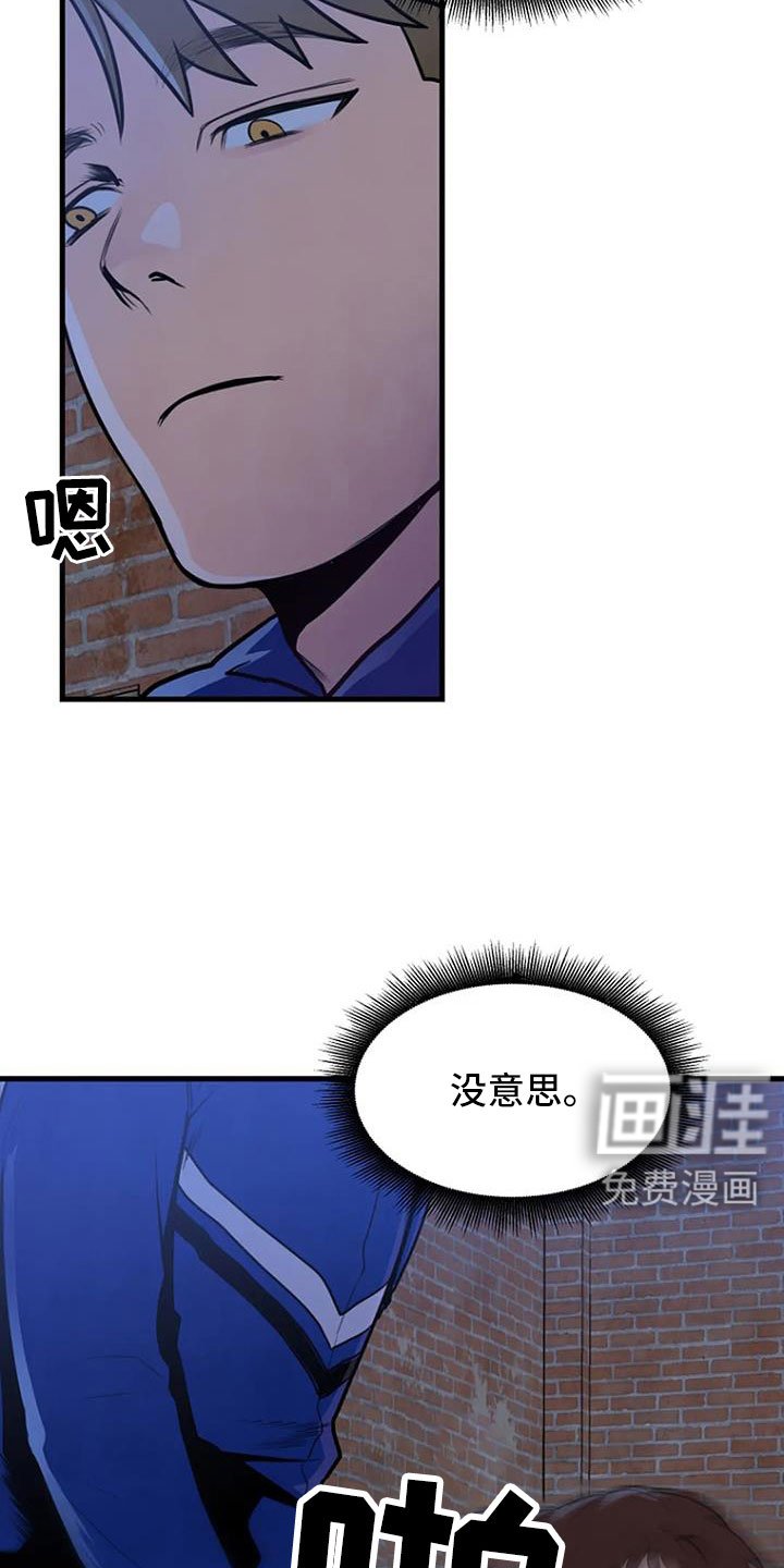 第43章：冲突