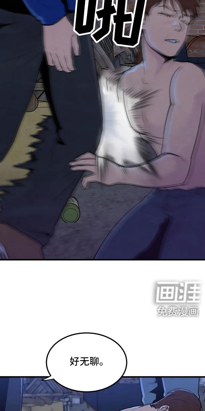 第43章：冲突