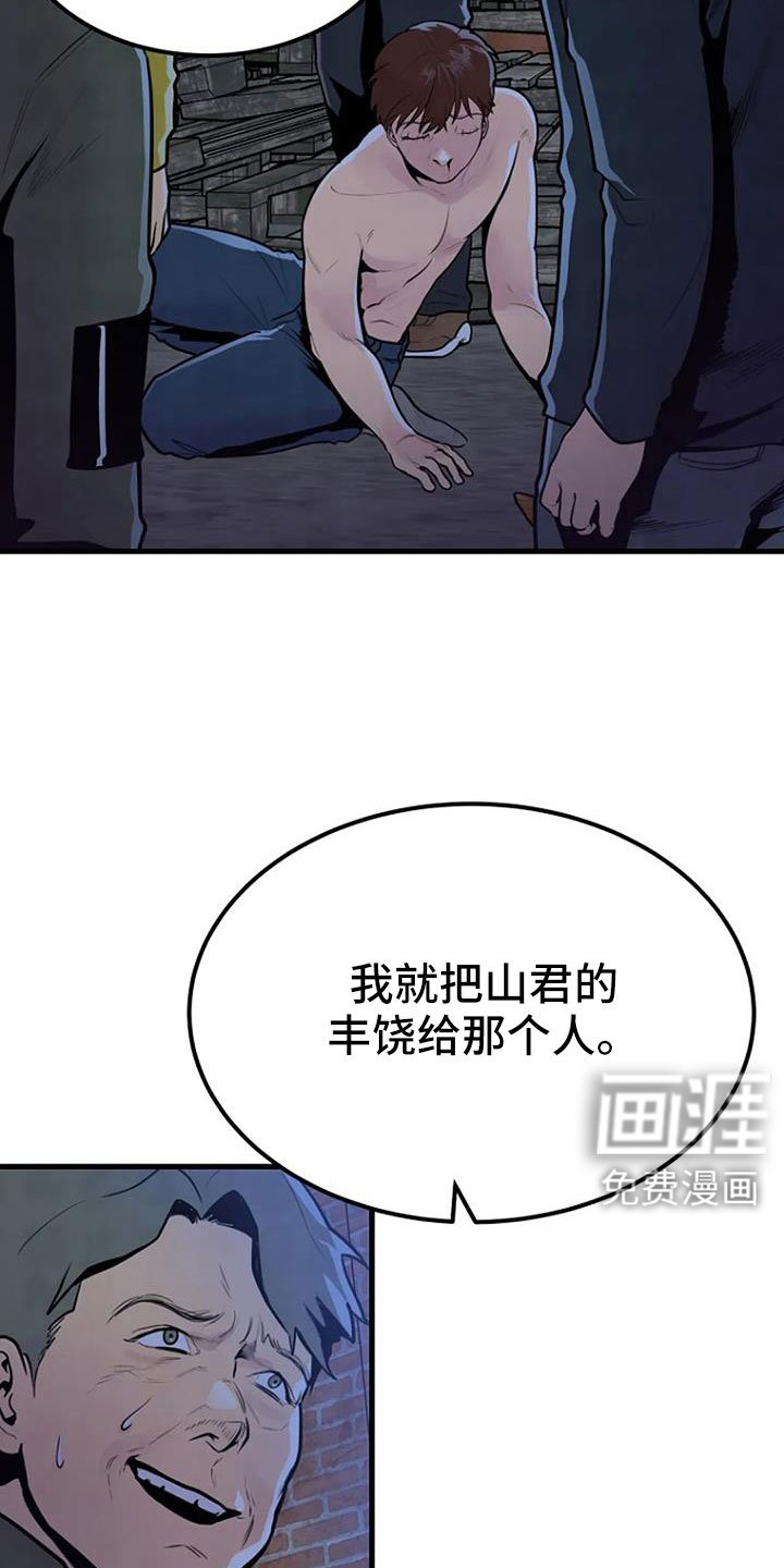 第43章：冲突