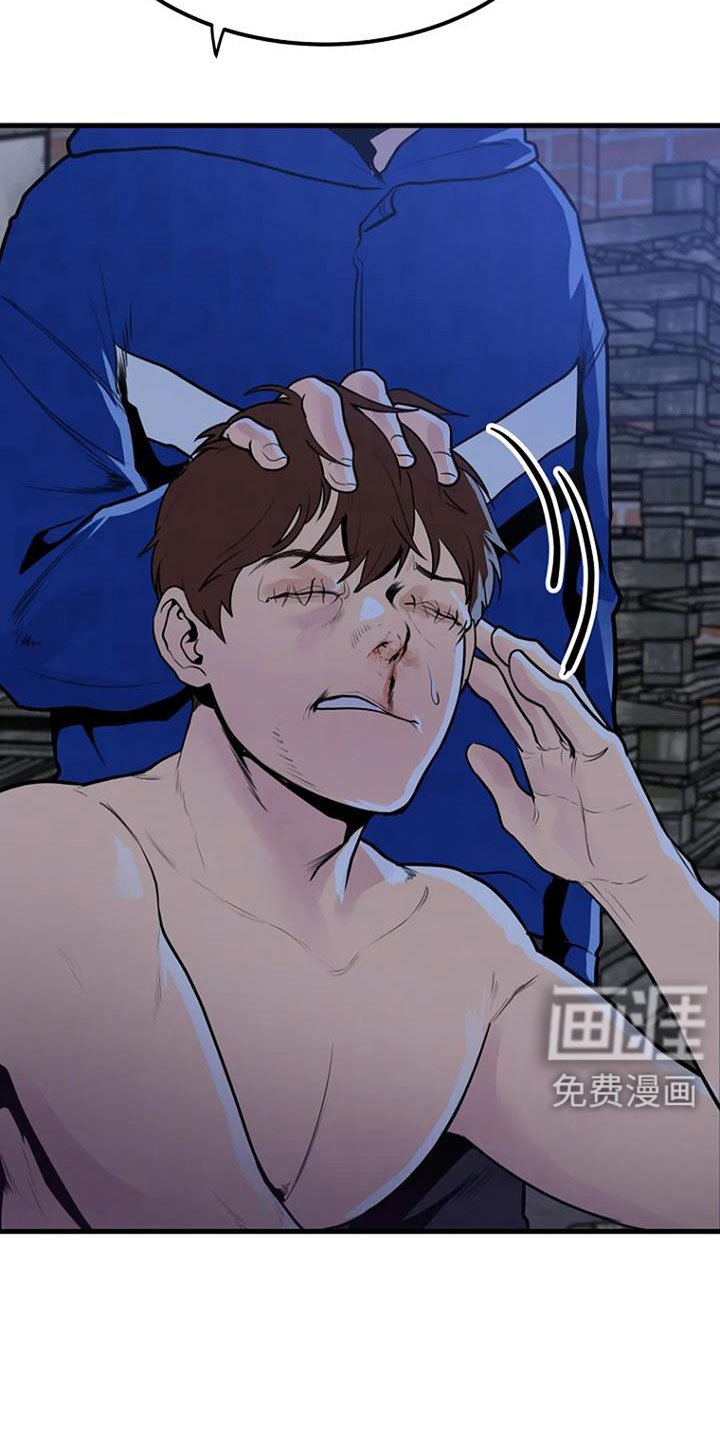 第43章：冲突