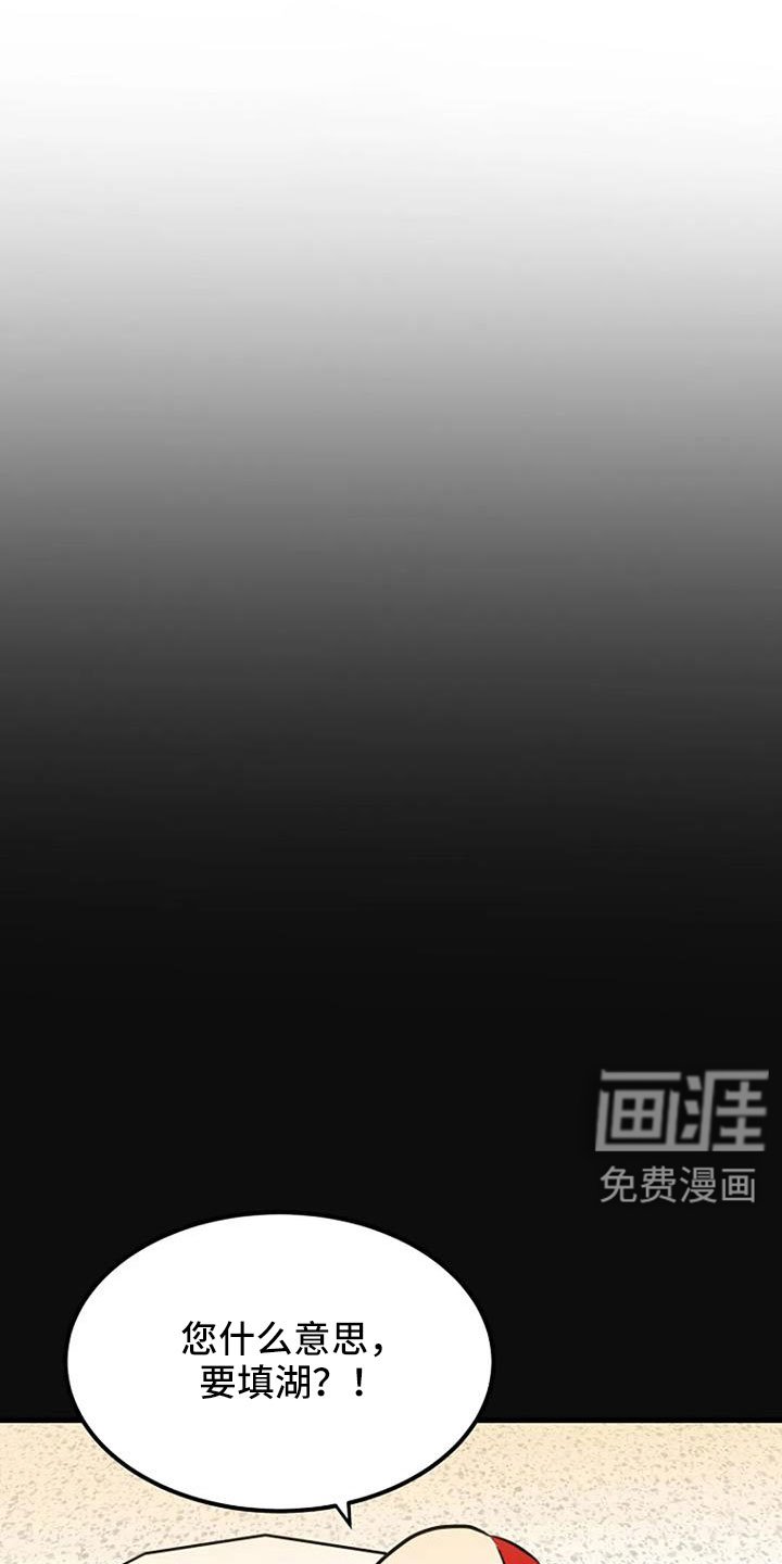 第43章：冲突