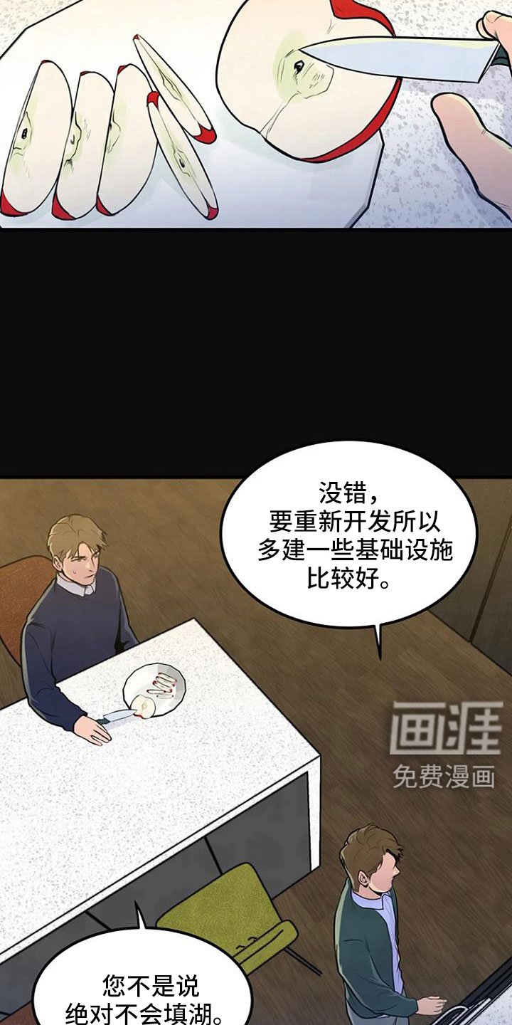 第43章：冲突