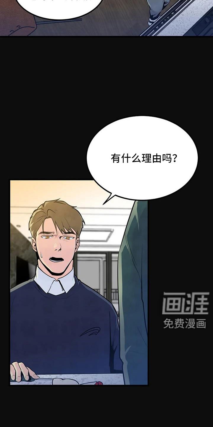 第43章：冲突