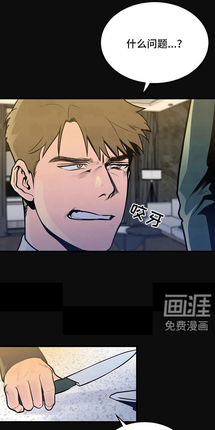 第43章：冲突