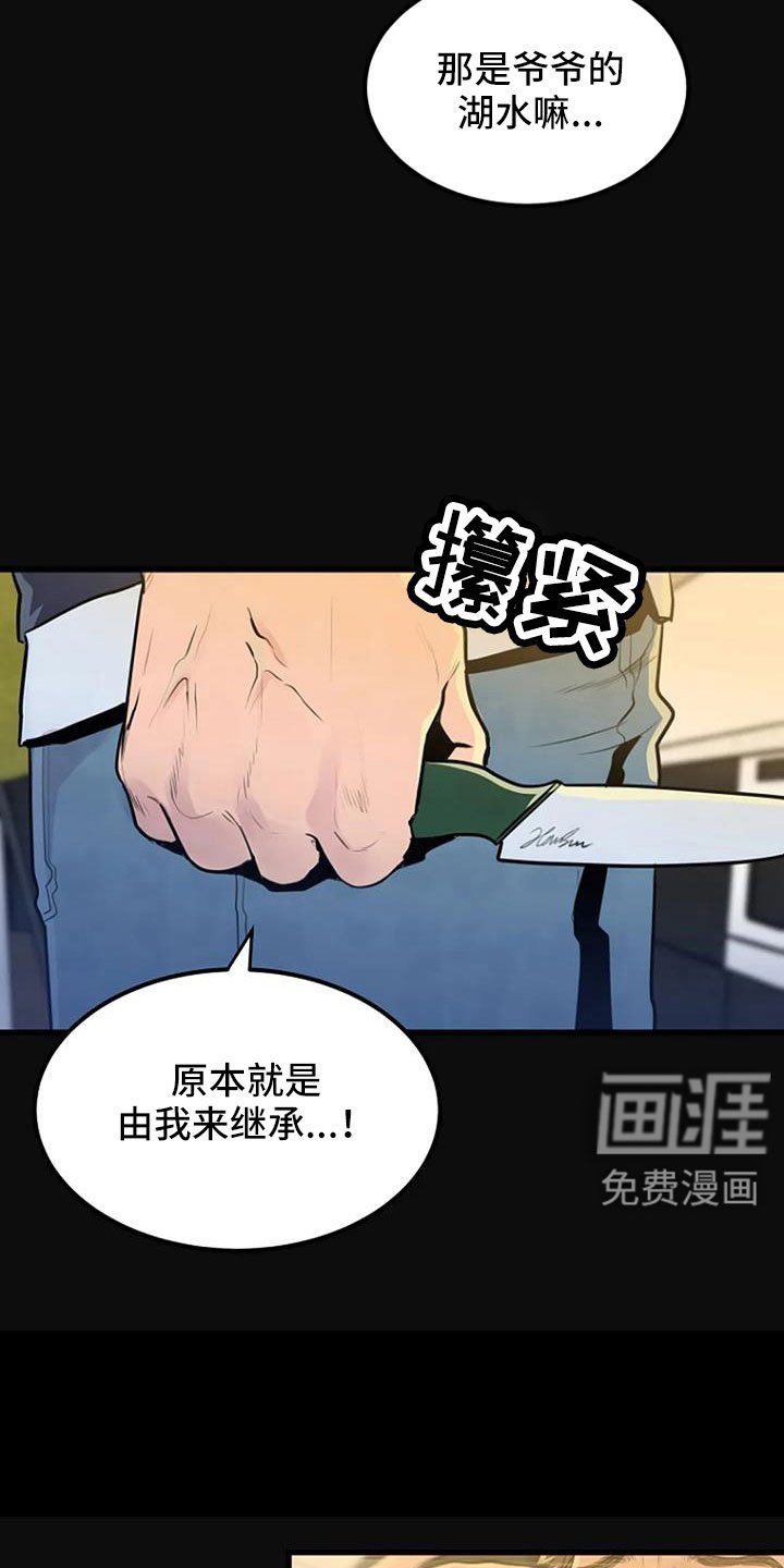 第43章：冲突