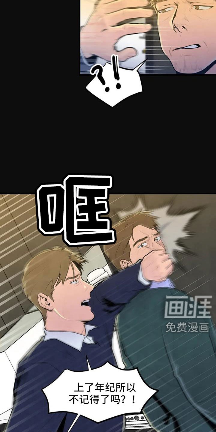 第43章：冲突