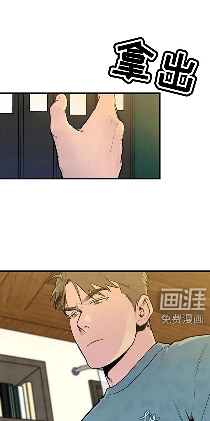 第44章：眼睛缝住了