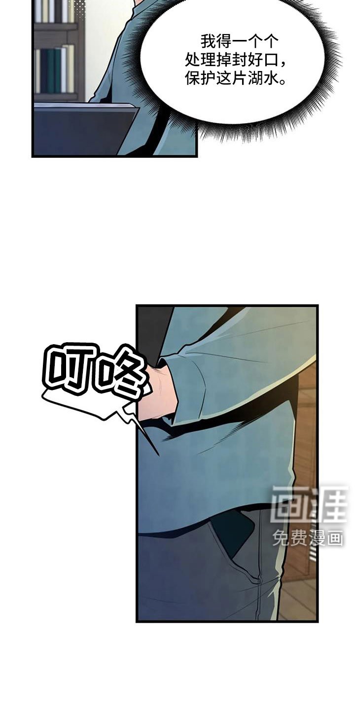 第44章：眼睛缝住了