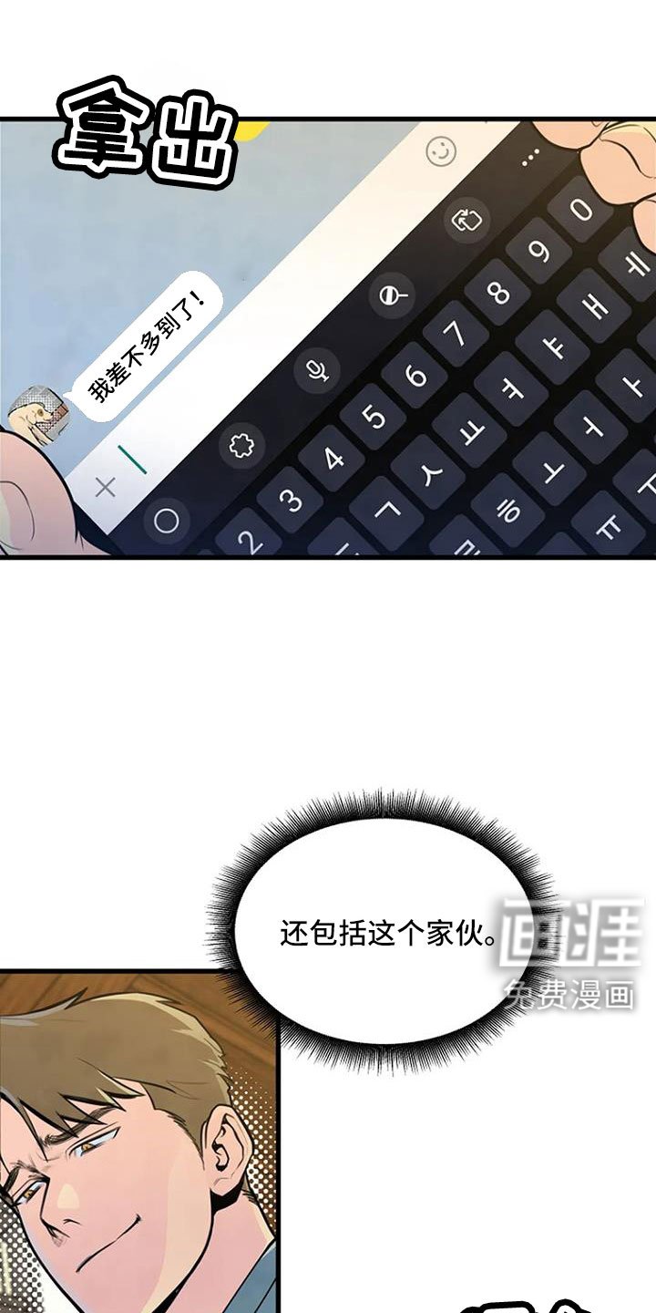 第44章：眼睛缝住了