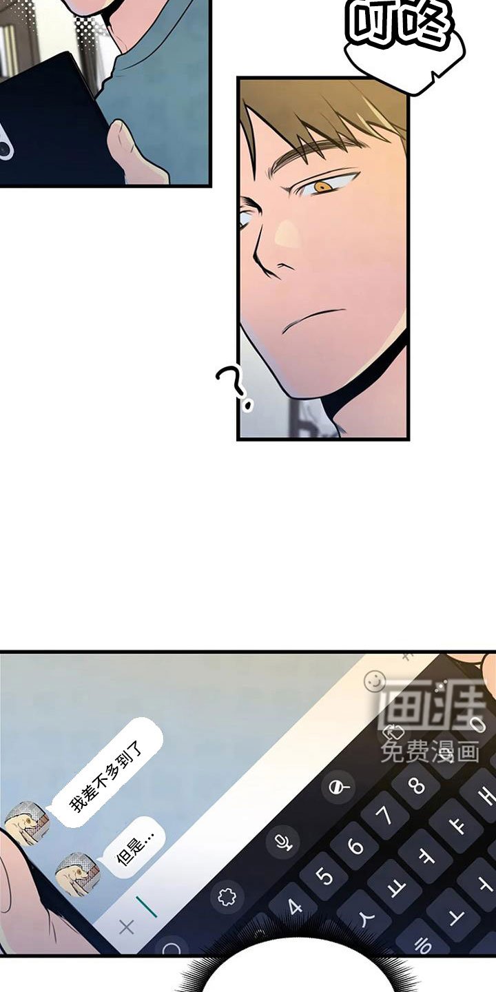 第44章：眼睛缝住了