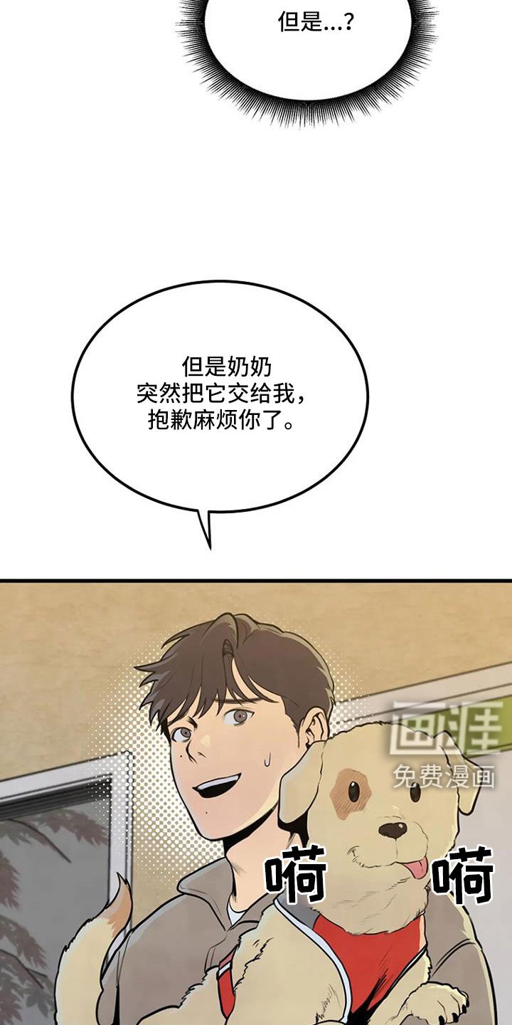 第44章：眼睛缝住了