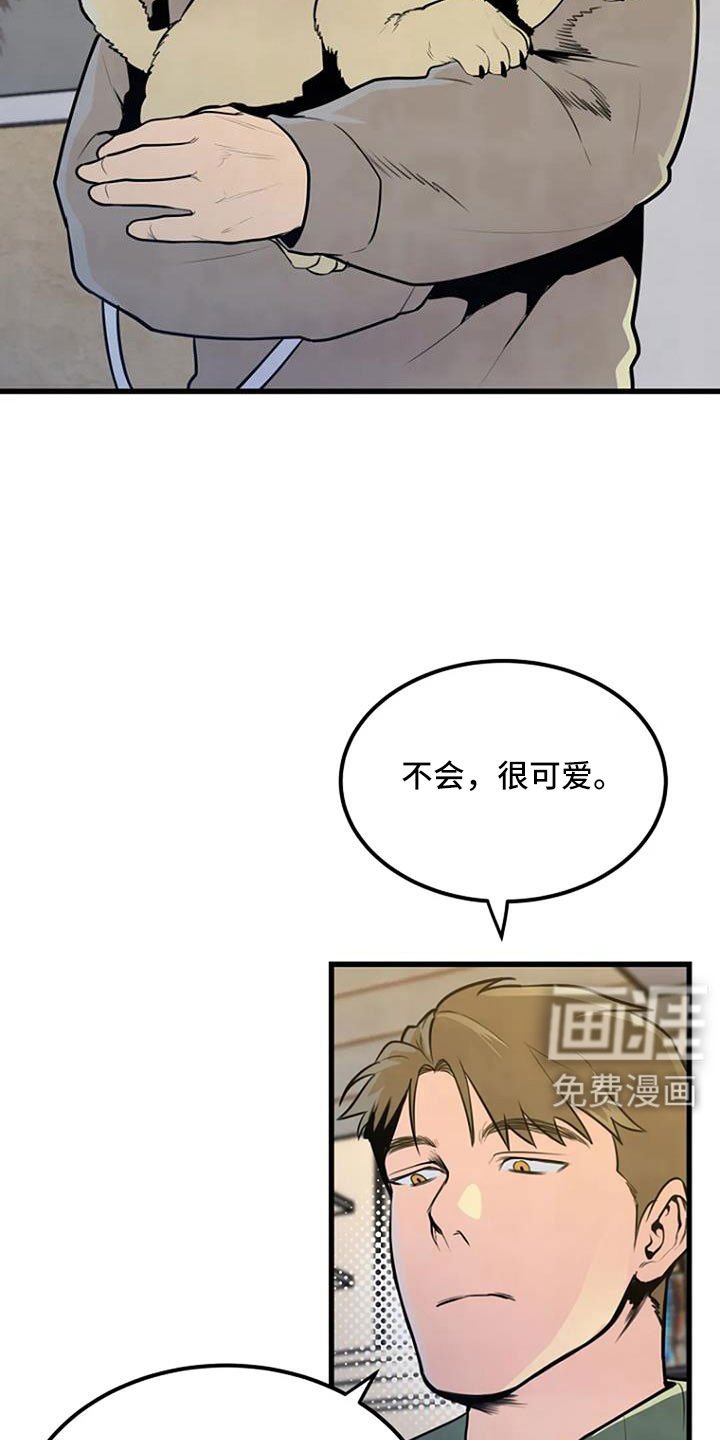 第44章：眼睛缝住了