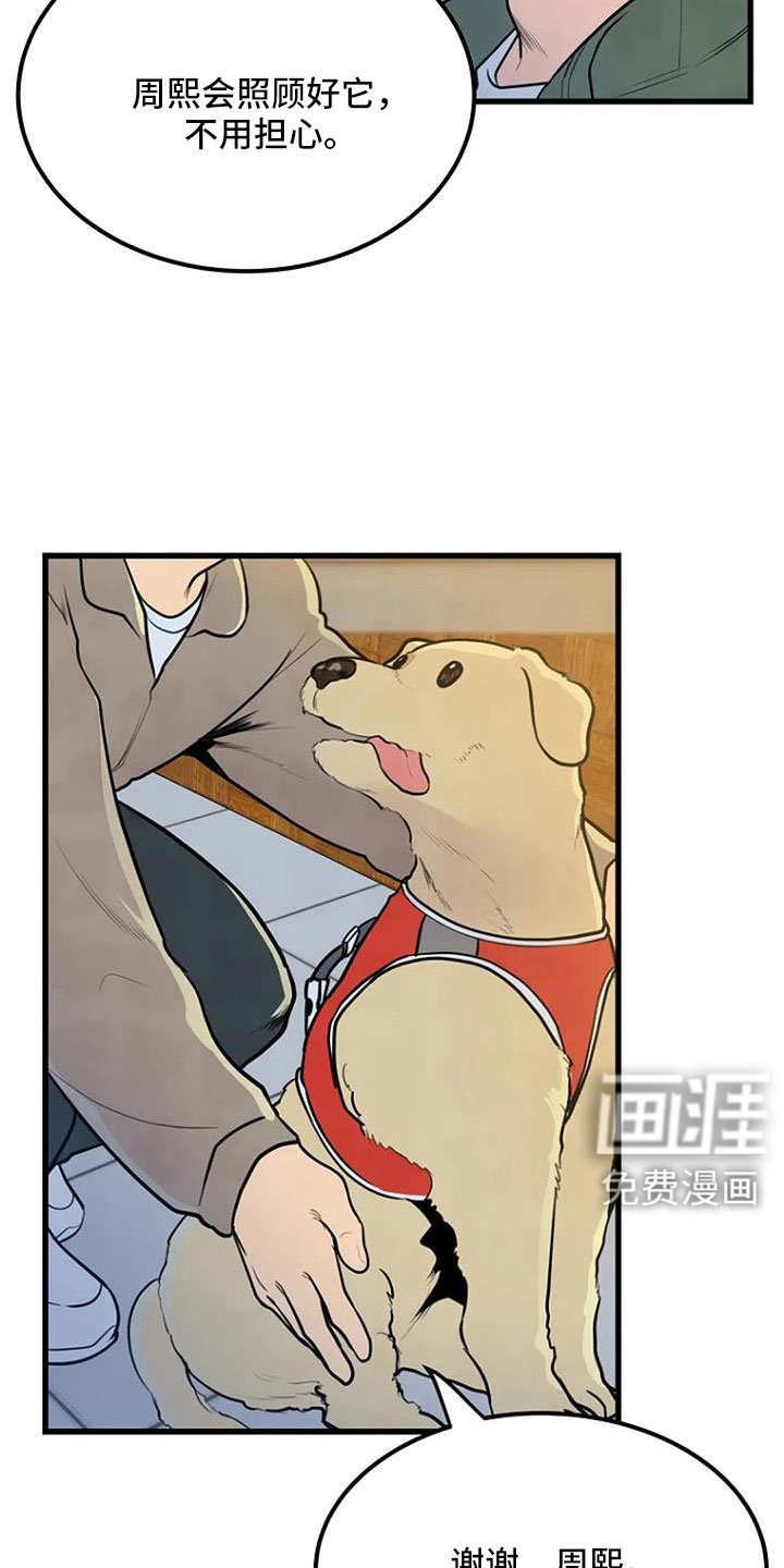 第44章：眼睛缝住了