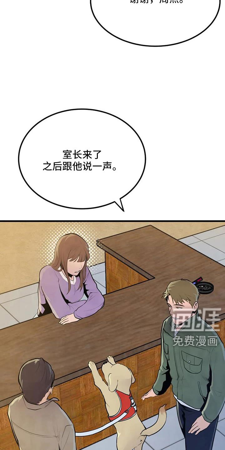 第44章：眼睛缝住了