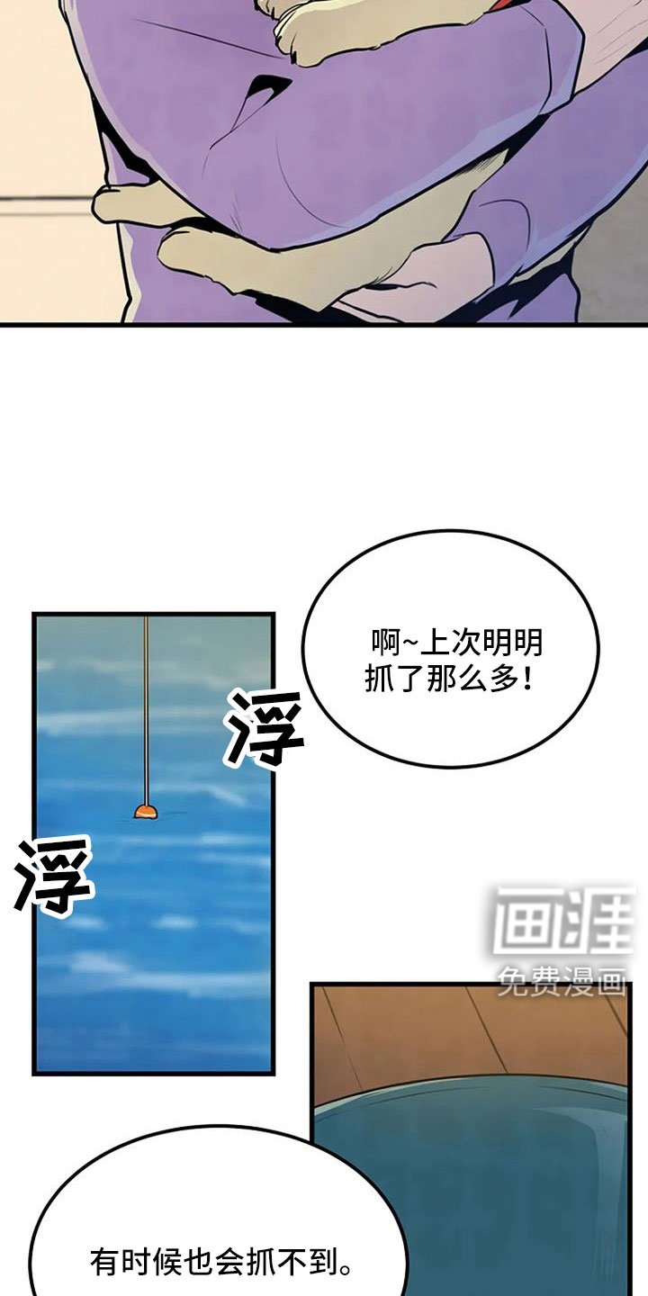 第44章：眼睛缝住了