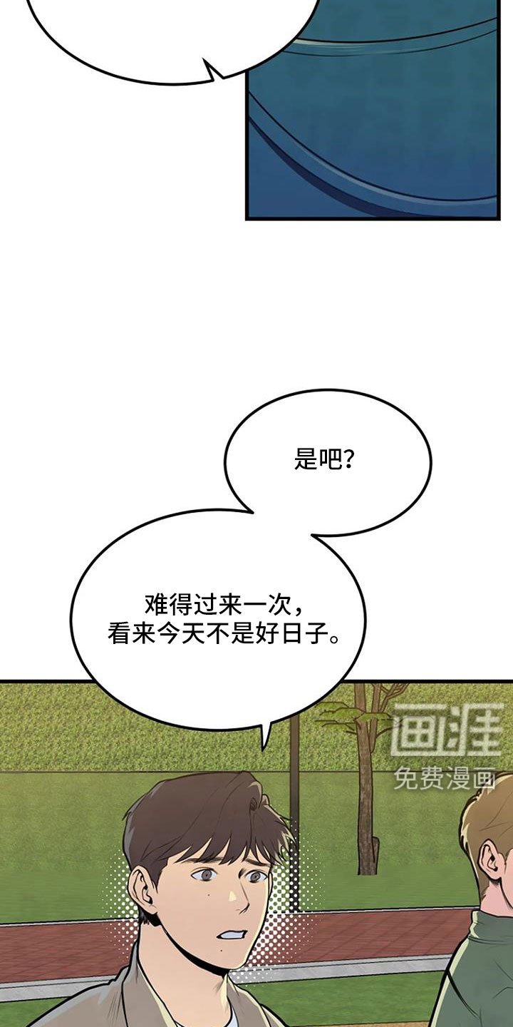 第44章：眼睛缝住了