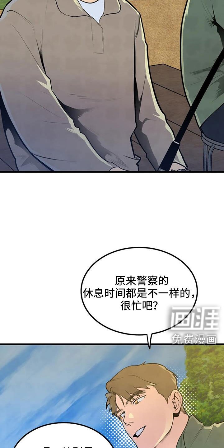 第44章：眼睛缝住了