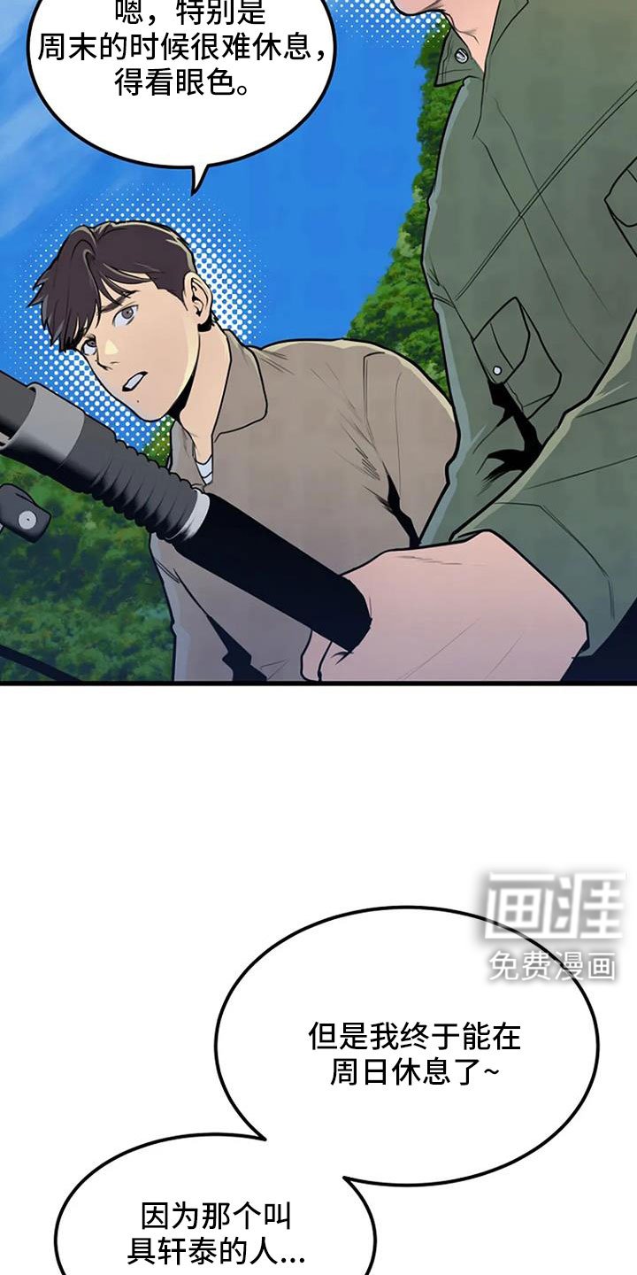 第44章：眼睛缝住了