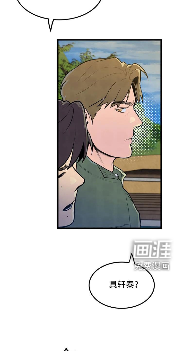 第44章：眼睛缝住了