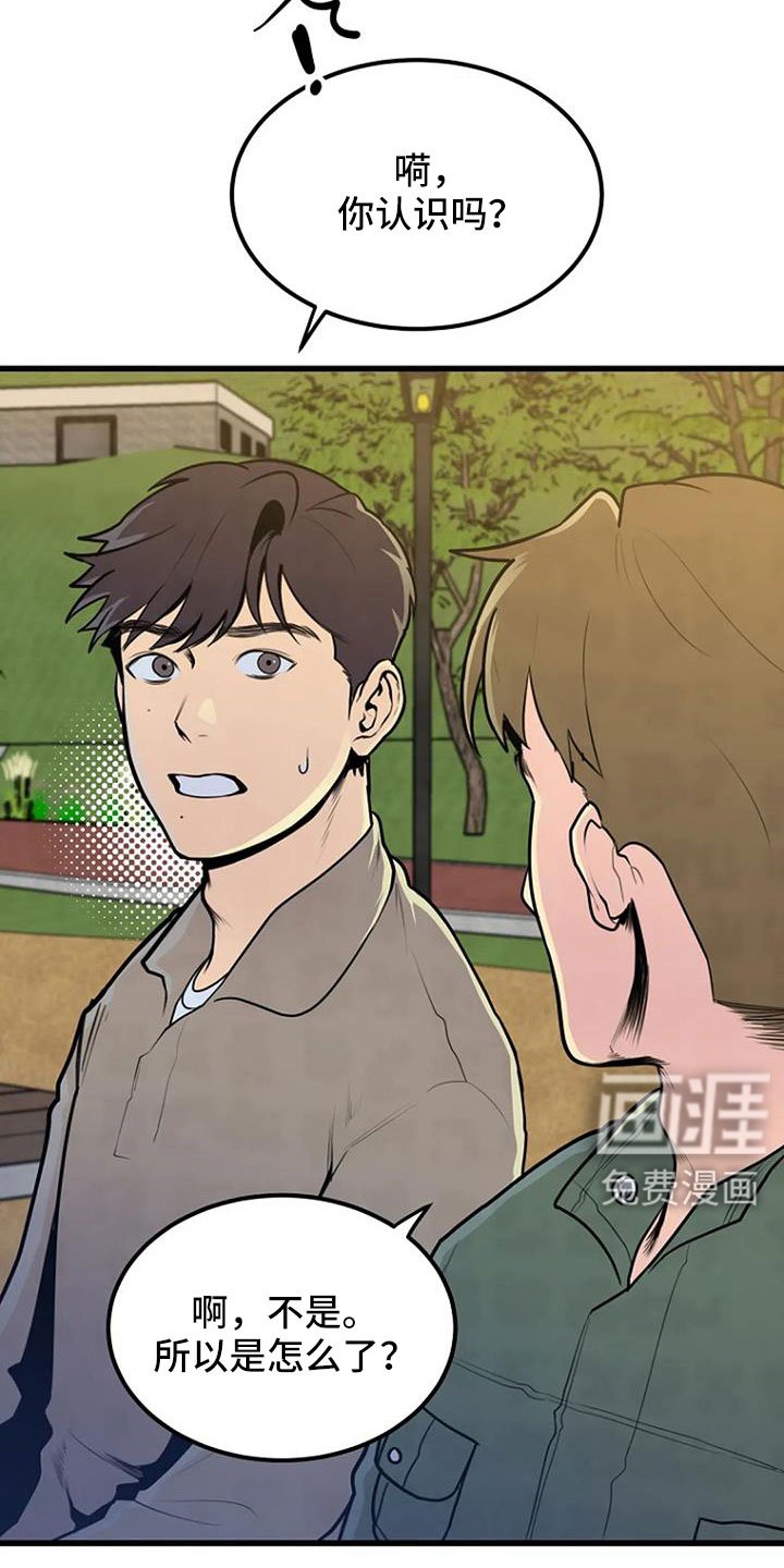 第44章：眼睛缝住了