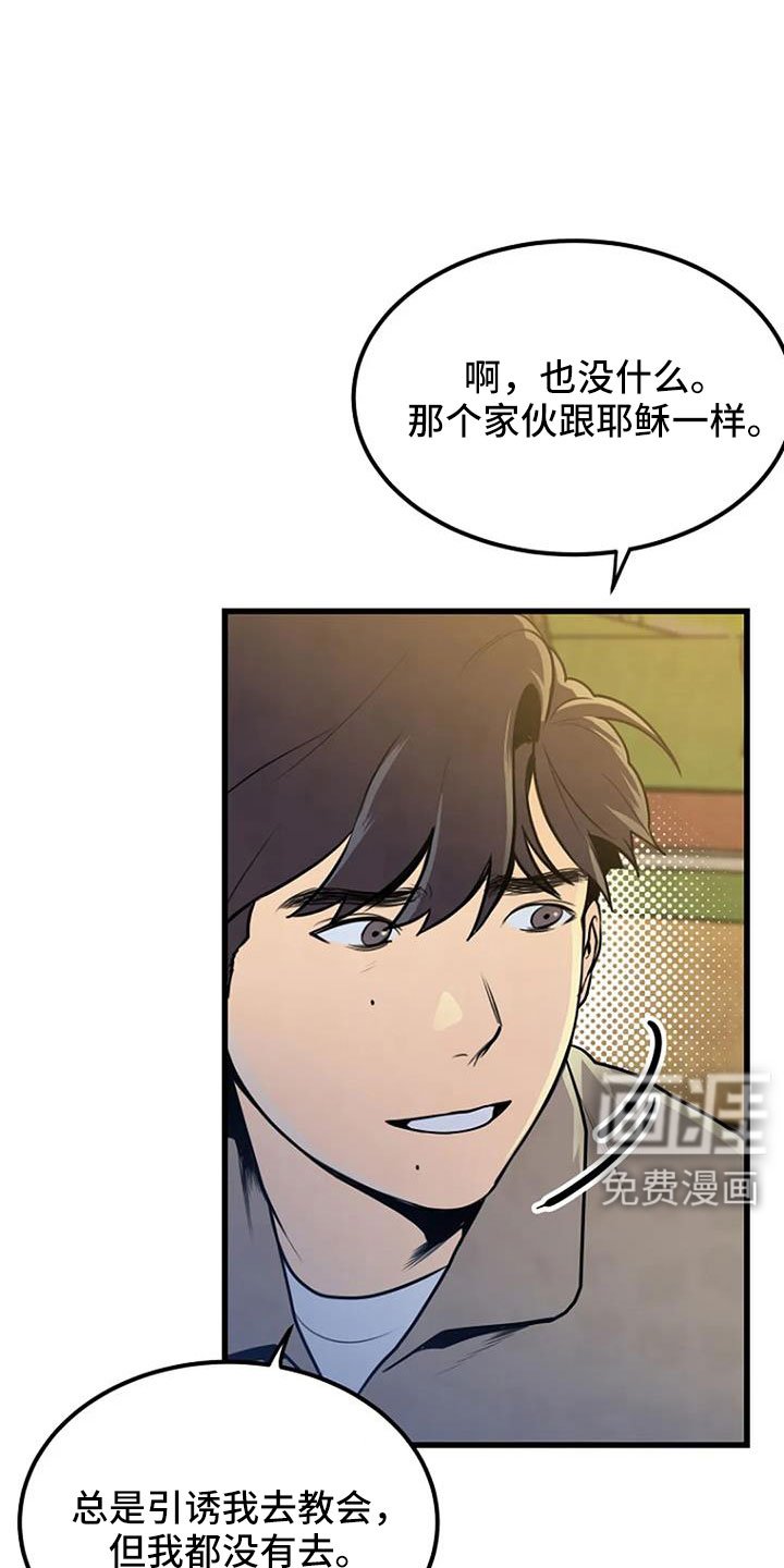 第44章：眼睛缝住了