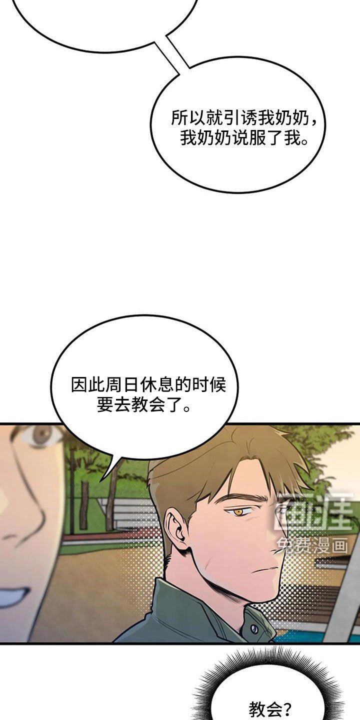 第44章：眼睛缝住了