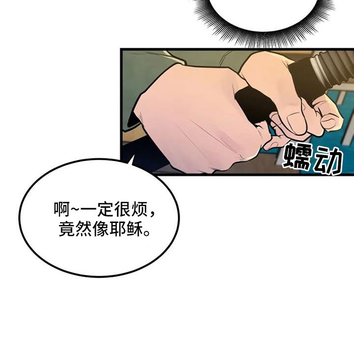 第44章：眼睛缝住了