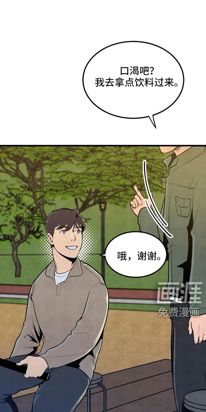 第44章：眼睛缝住了