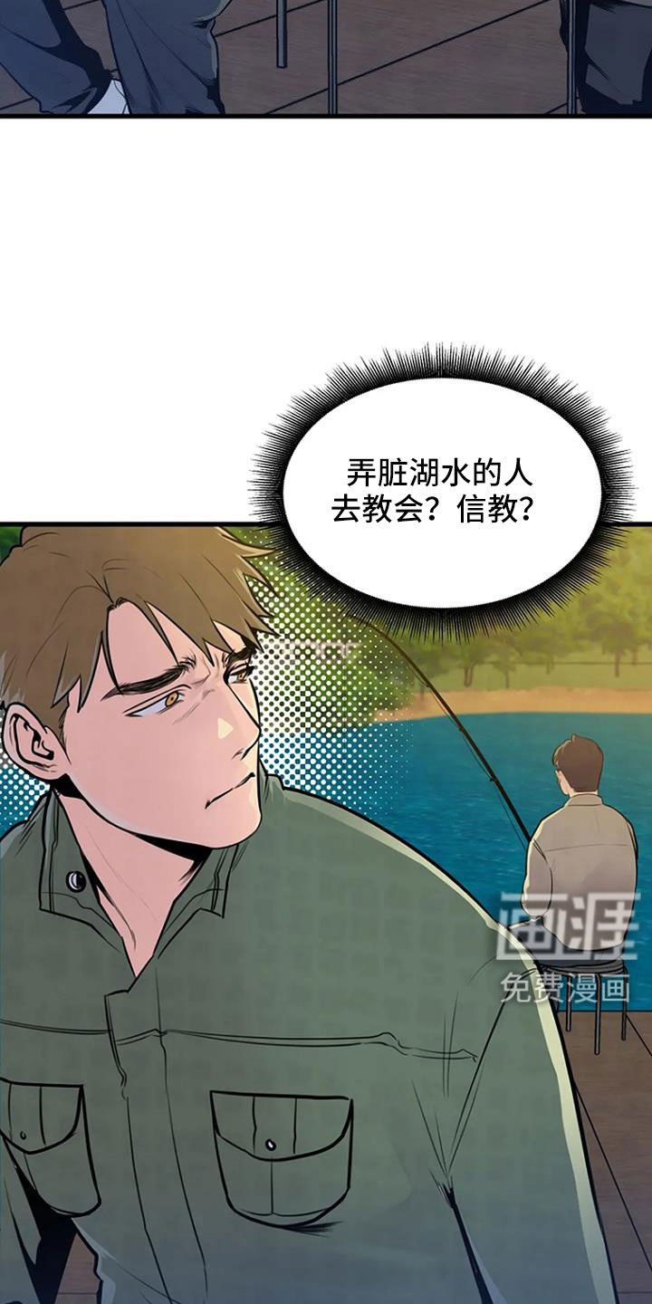 第44章：眼睛缝住了