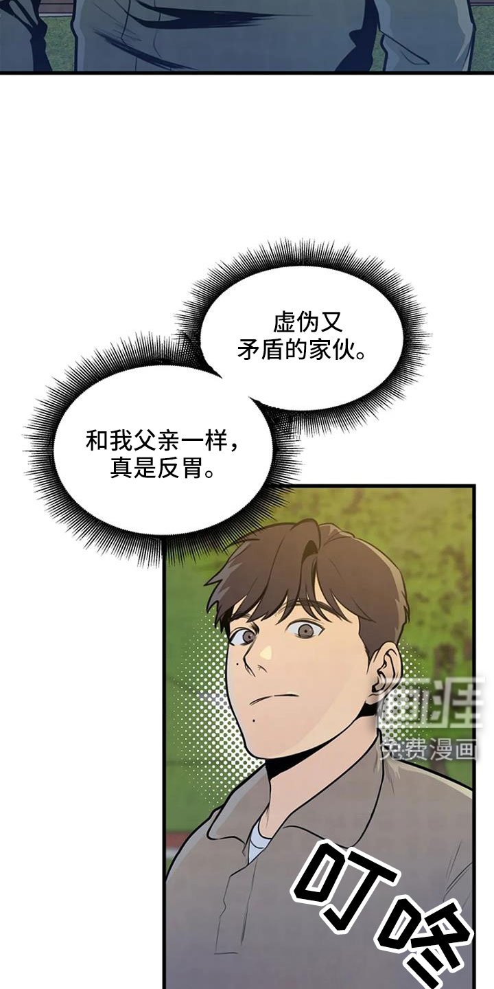 第44章：眼睛缝住了