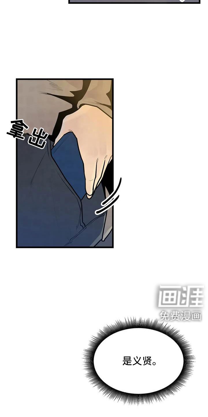 第44章：眼睛缝住了